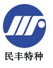 民丰特种