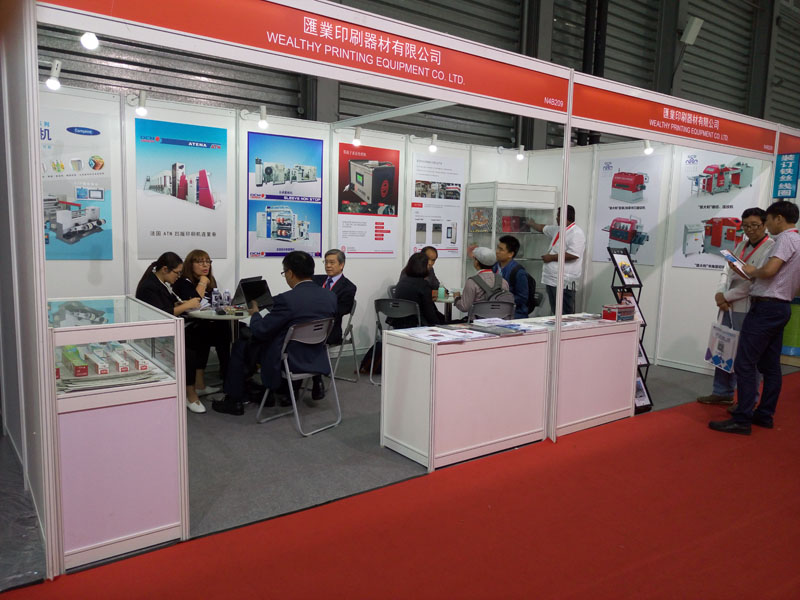 All in Print China 2016 国际全印展上海