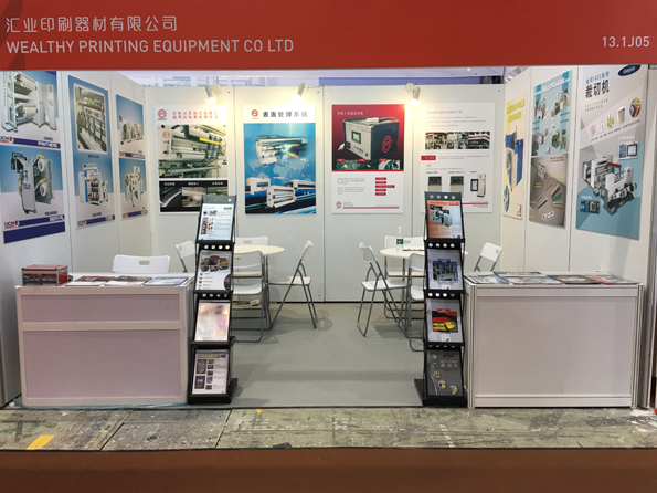chinaplas 2017广州国际橡塑展