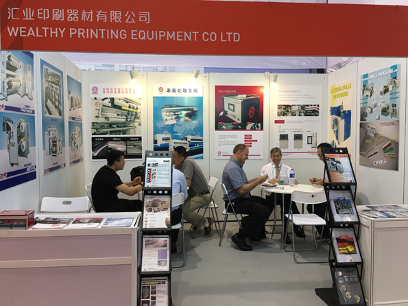 chinaplas 2017广州国际橡塑展