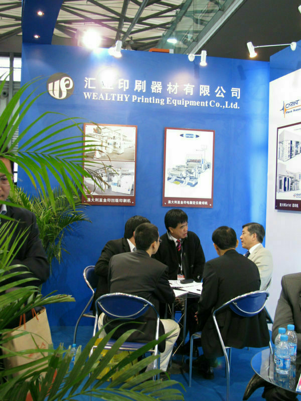 2008全印展上海