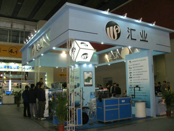 2010华南展广州
