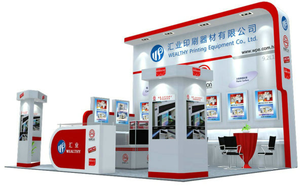 2013中国橡塑展广州
