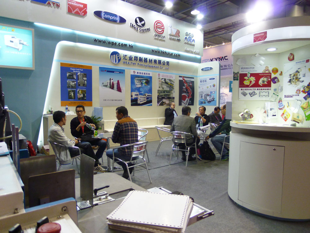 2015全印展东莞