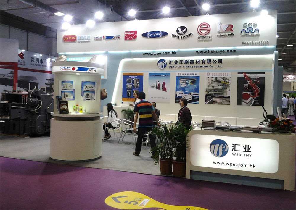 2015全印展东莞